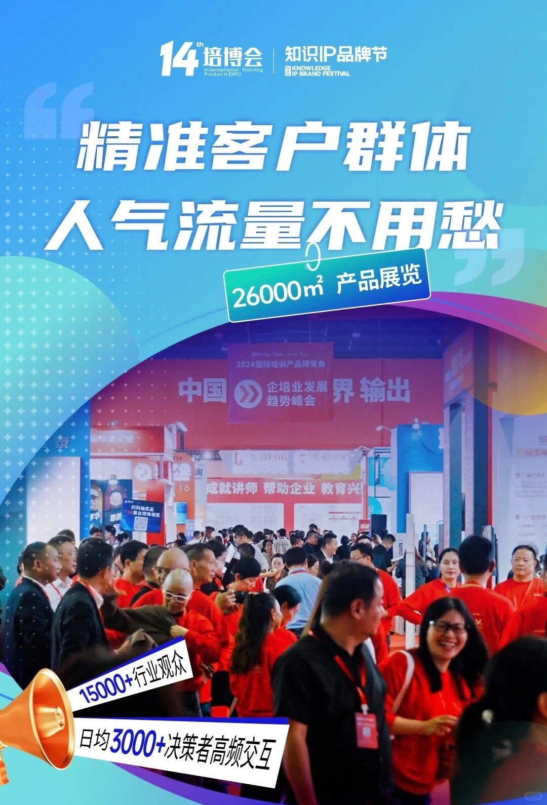 已经报名16000+一年一度全国全行业盛会