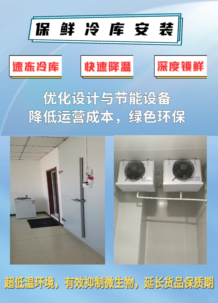 供应冷库安装公司厂家