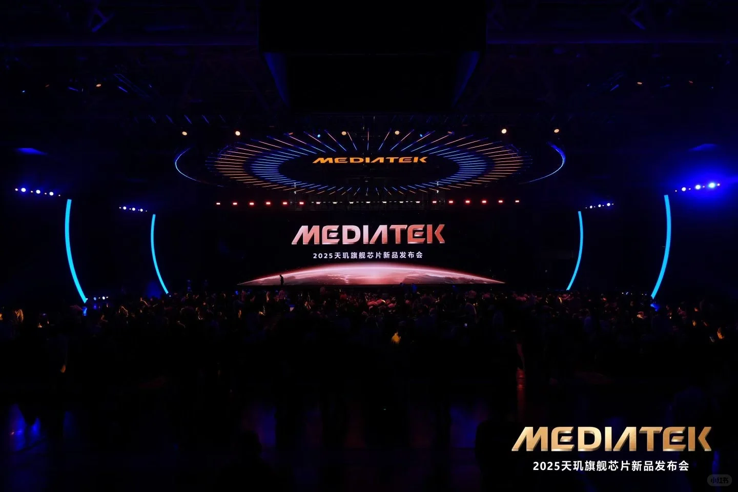 天玑旗舰芯片发布会 刘倒儿团队刘导执行