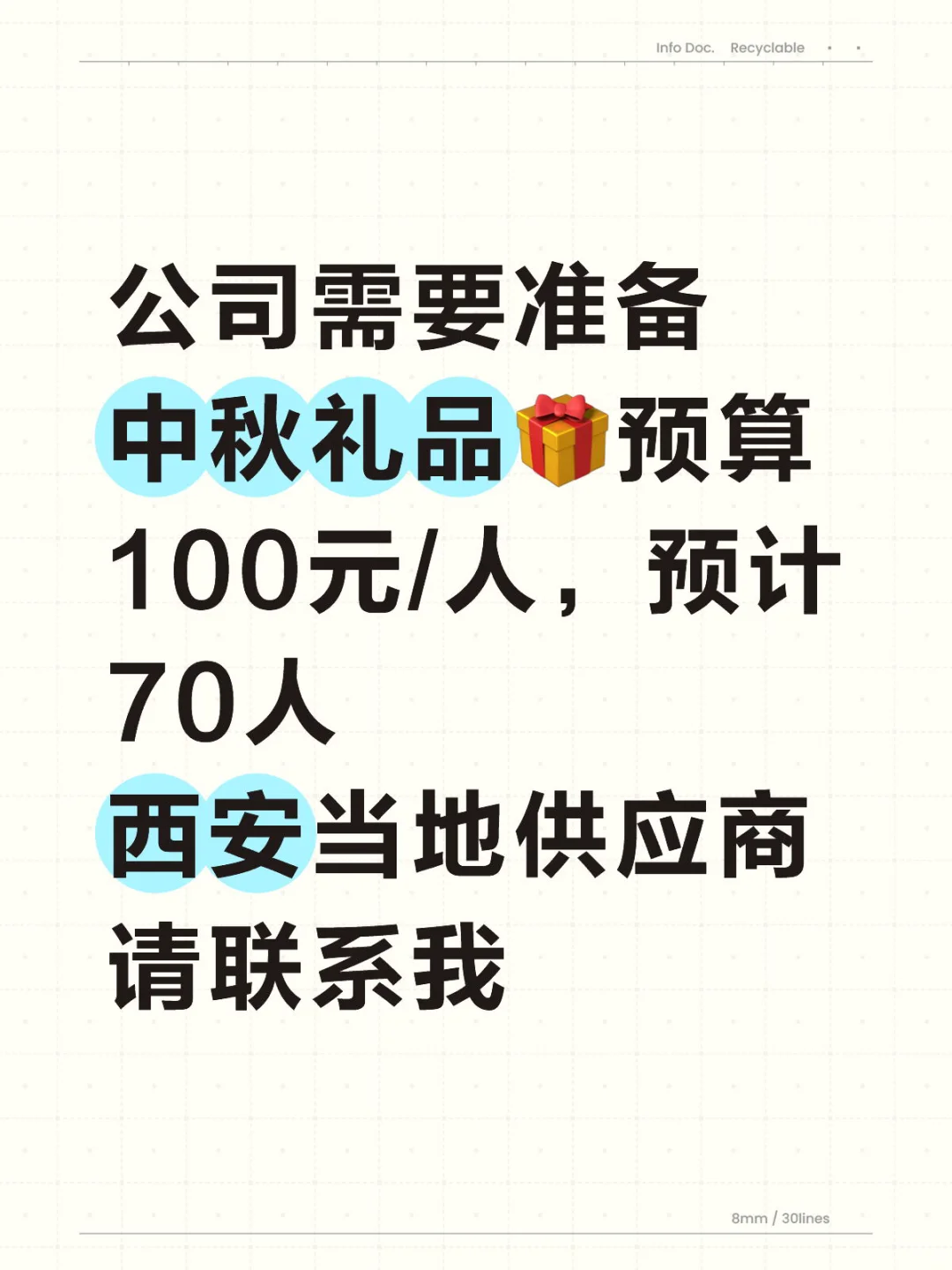 购买中秋礼品,西安当地供应商联系我