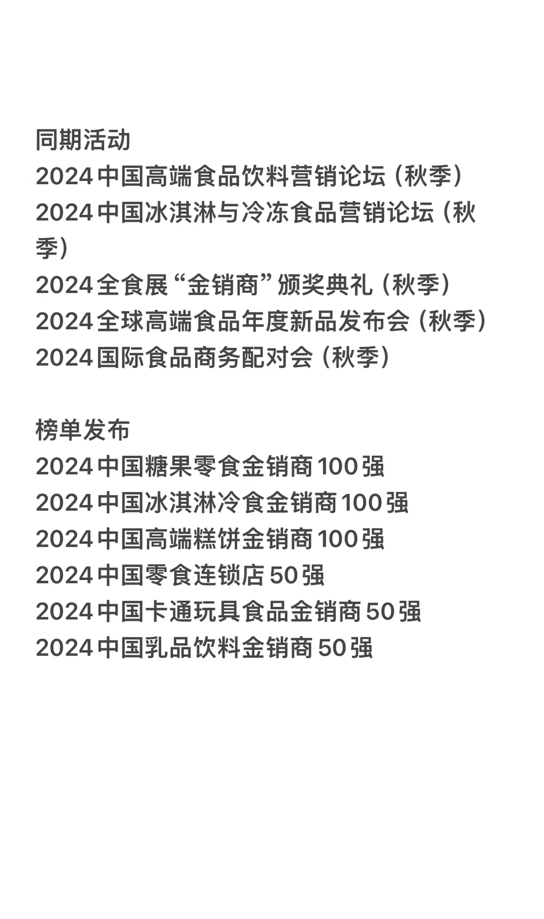 一年一度的上海秋季全食展震撼来袭！