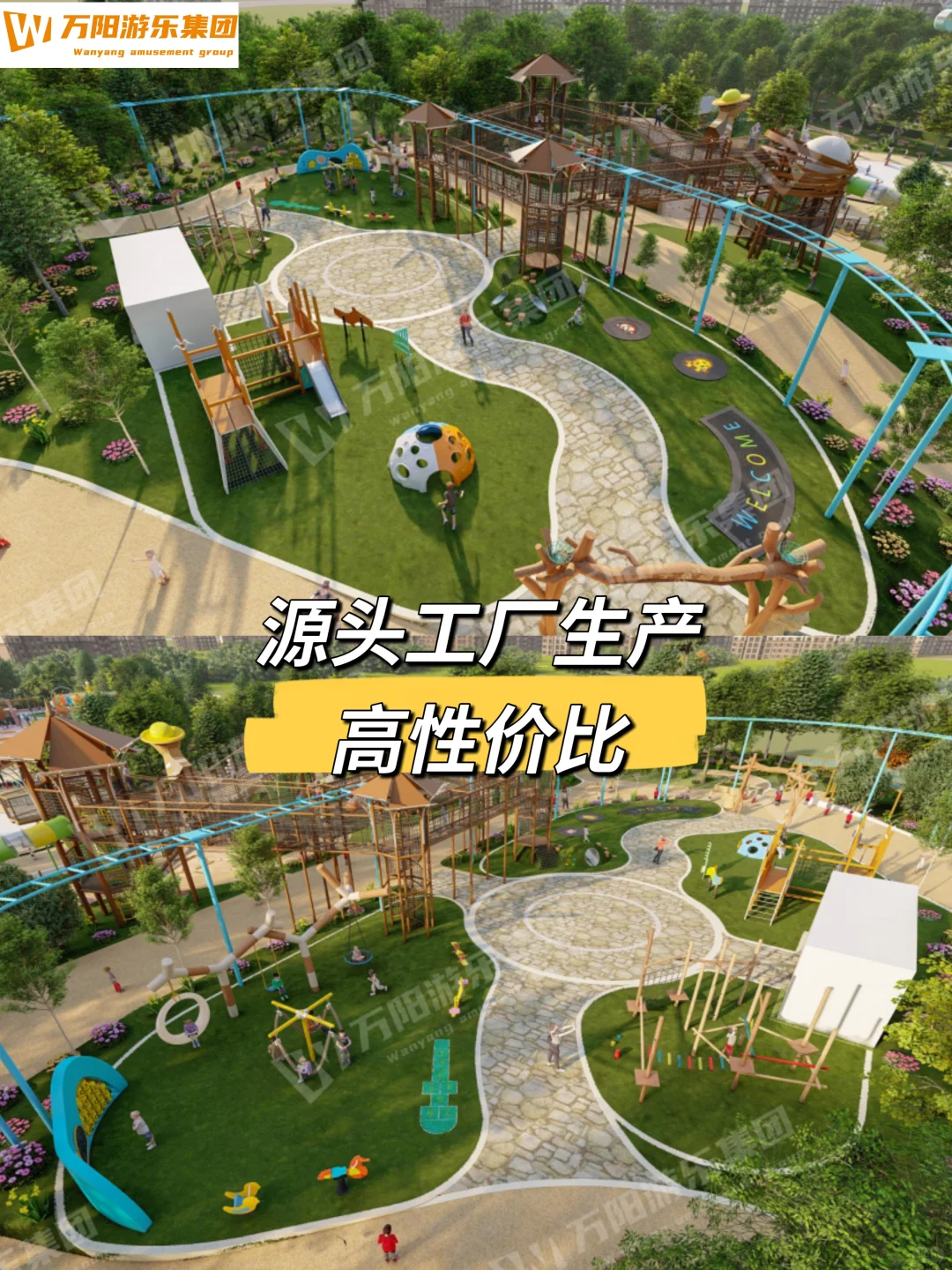 无动力游乐设备源头厂家｜申请与您直接对话