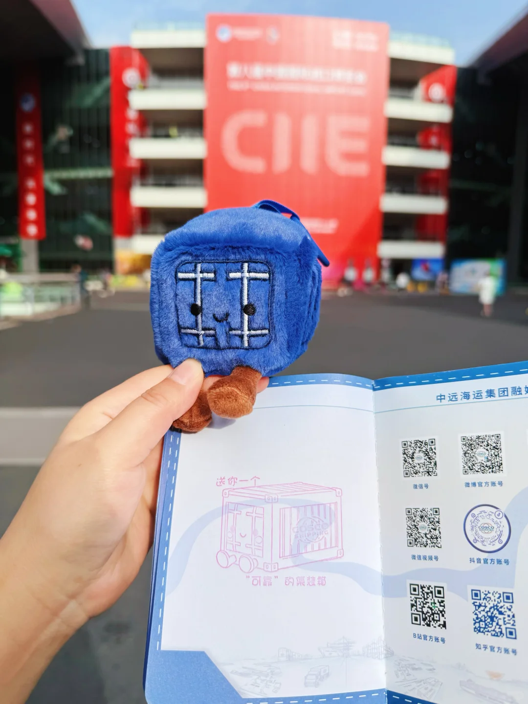 中远海运进博会联名集装箱挂件