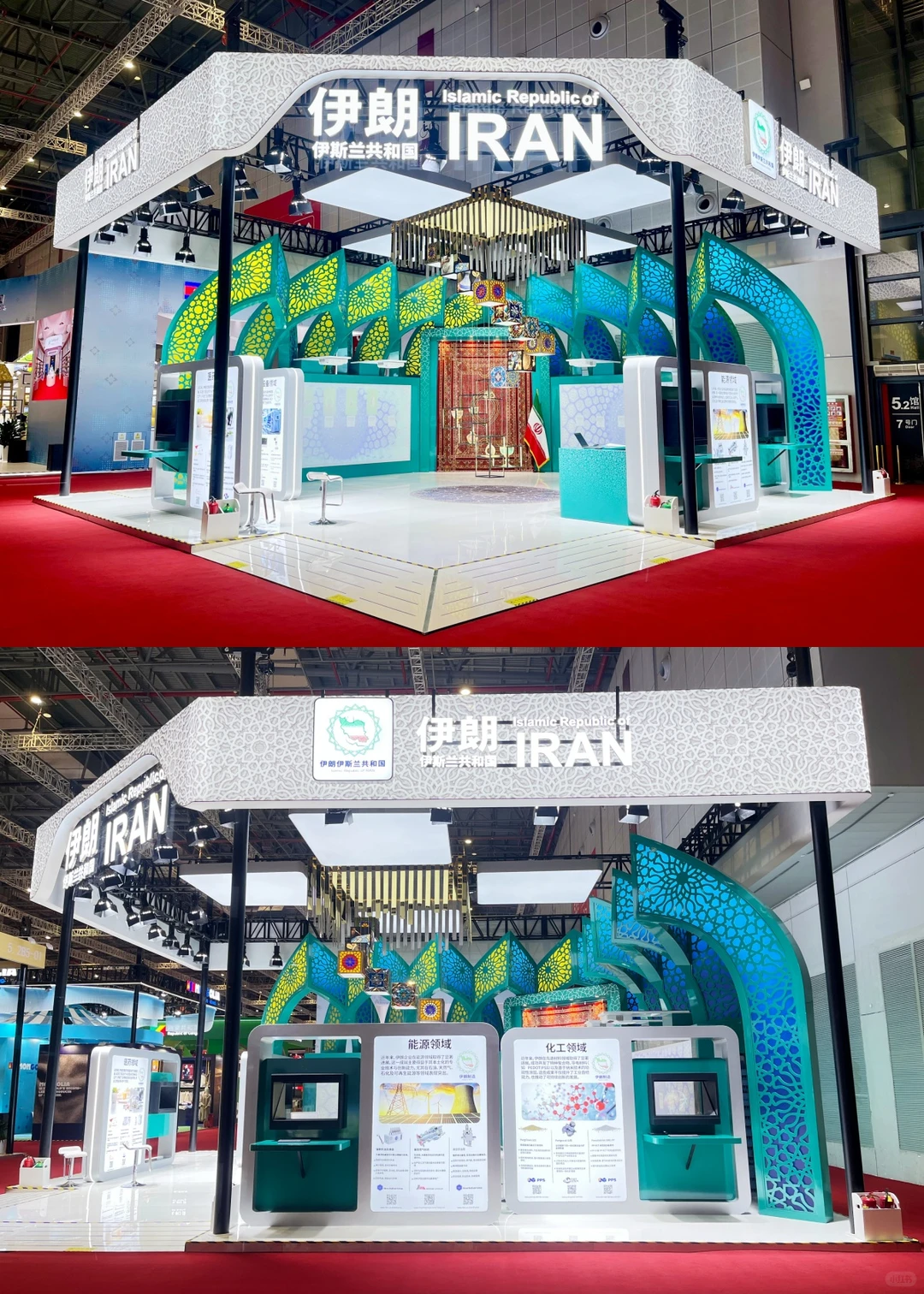 伊朗 | 进博会 | 展台设计搭建 | 普朗展览