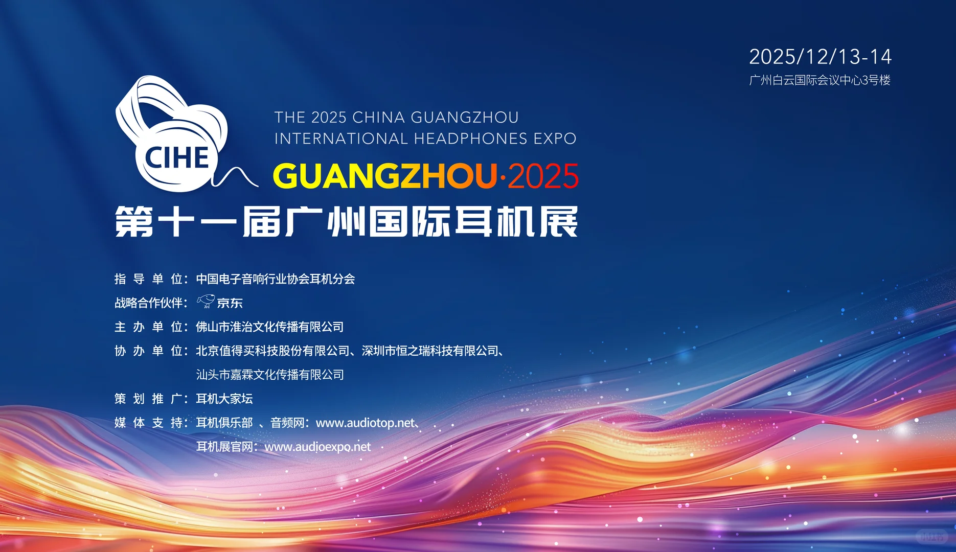 快来看看有你期待已久的耳机品牌吗?