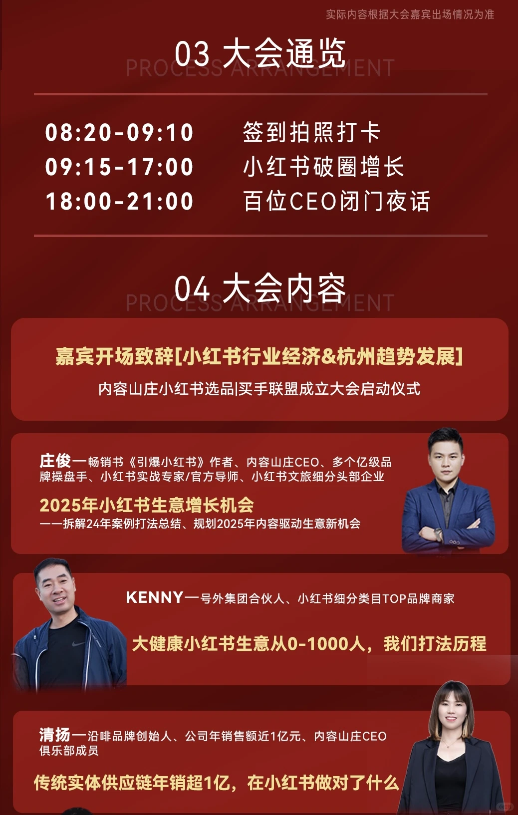 年度盛会！品牌生意增长千人大会来了！