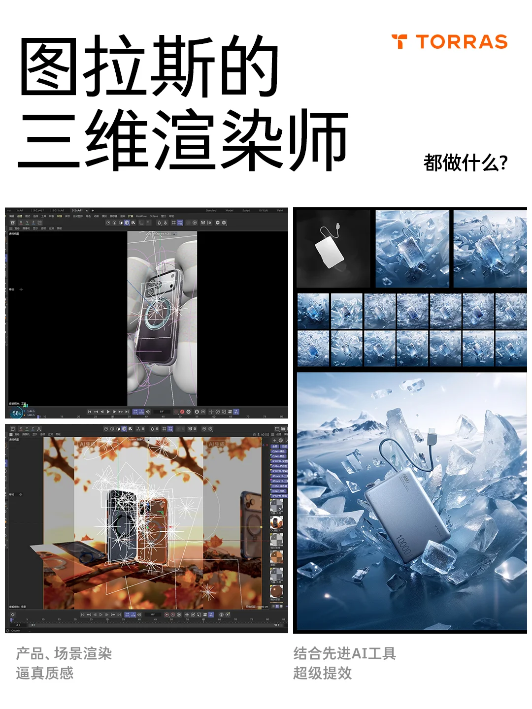 揭秘图拉斯设计岗,邀你一起创造好设计!