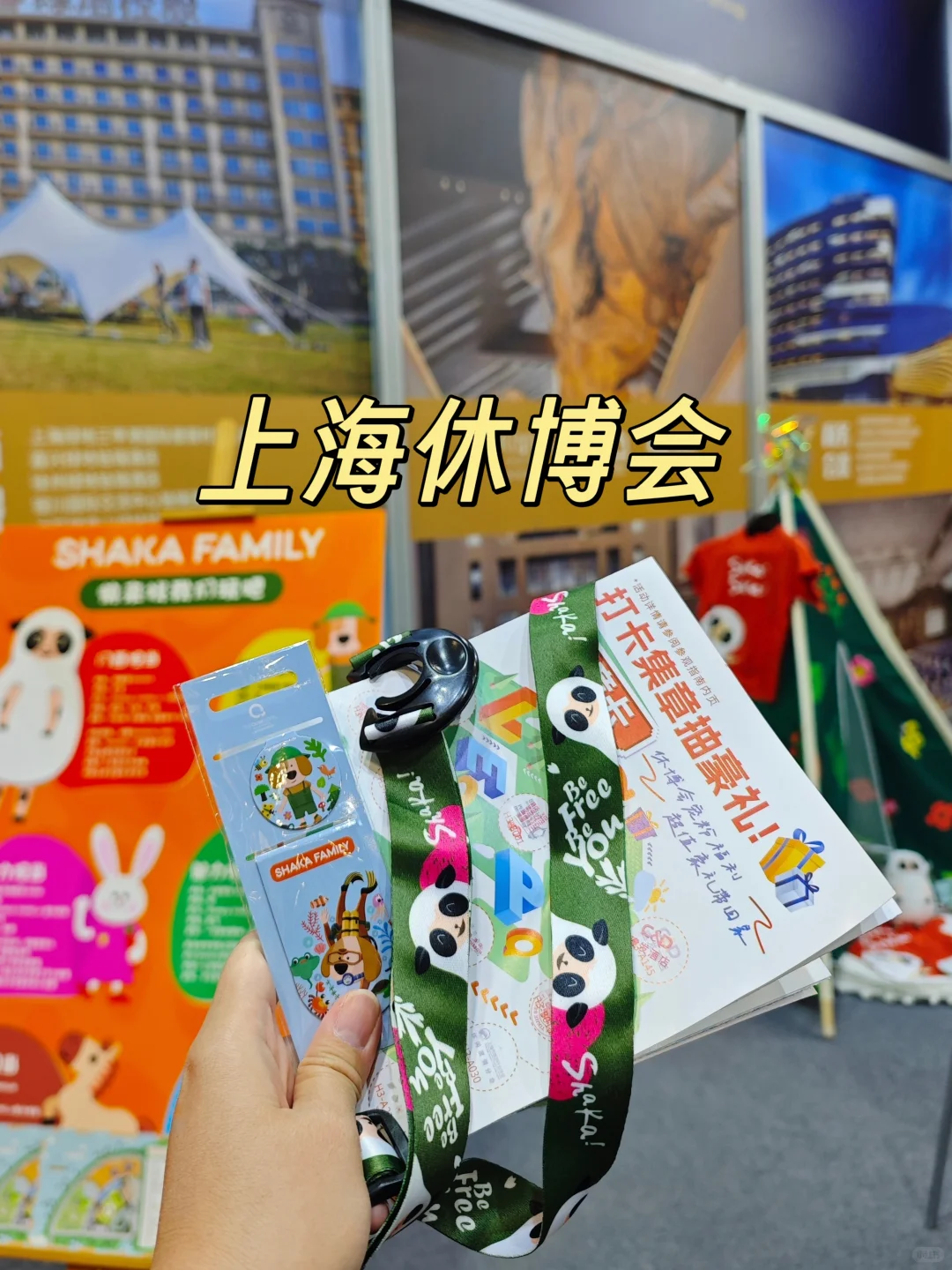 休博会收官日?3D打印自己的Q版徽章好玩