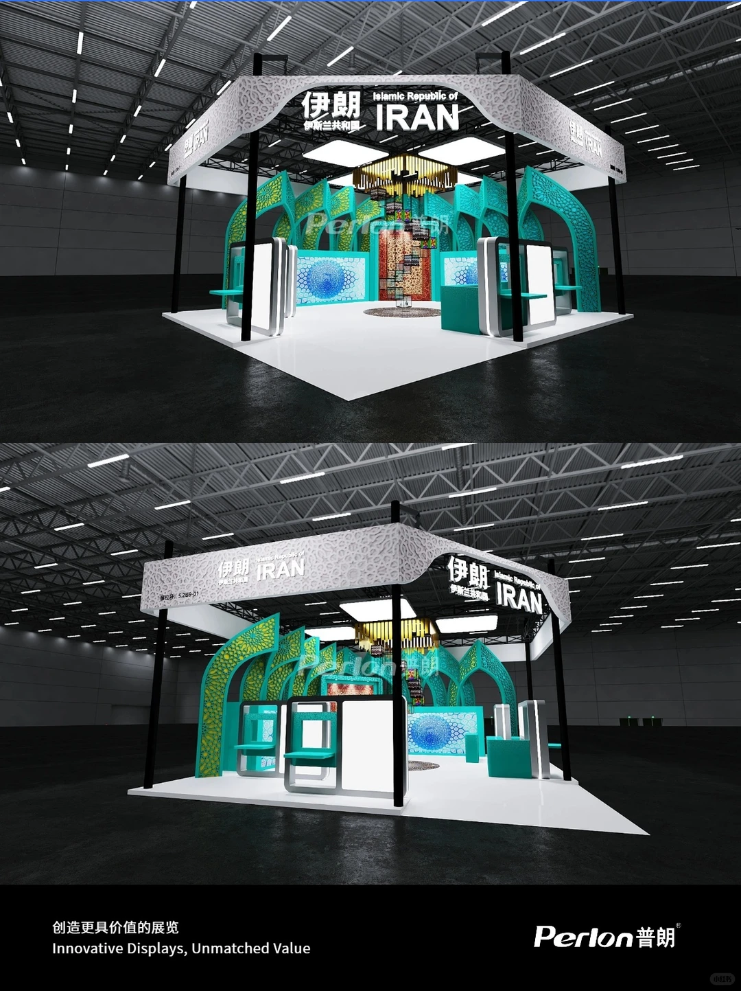 伊朗 | 进博会 | 展台设计搭建 | 普朗展览