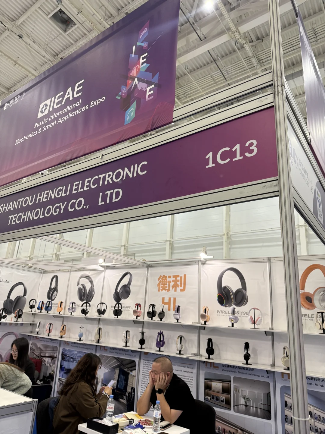 展会翻译｜IEAE 国际消费电子与智能家电展