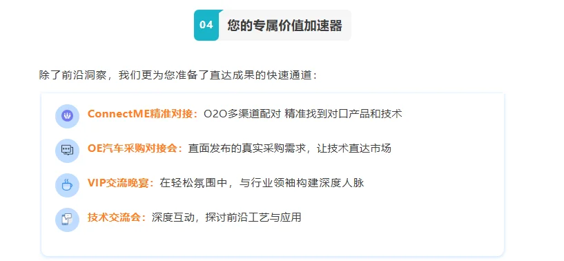 第十四届CPRJ车用塑料技术论坛