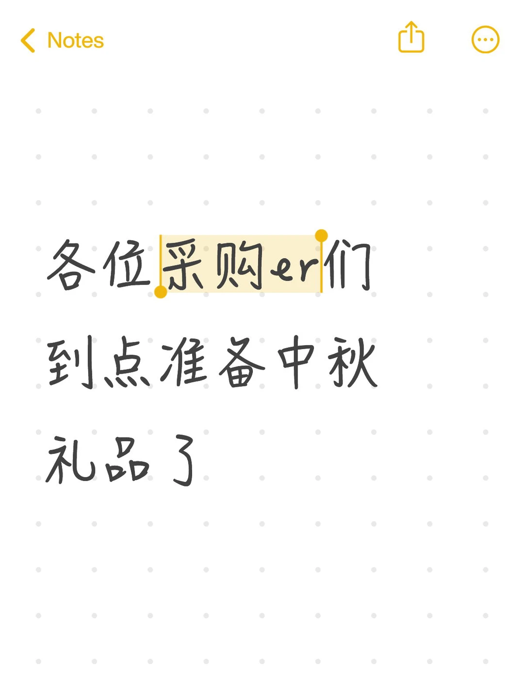 采购人有着一辈子花不完的钱