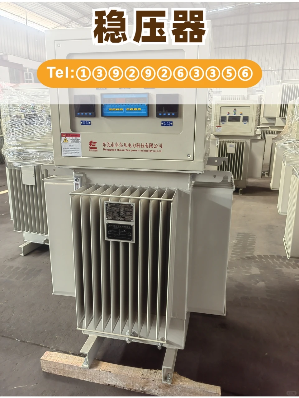 白山出口东南亚稳压器供应商