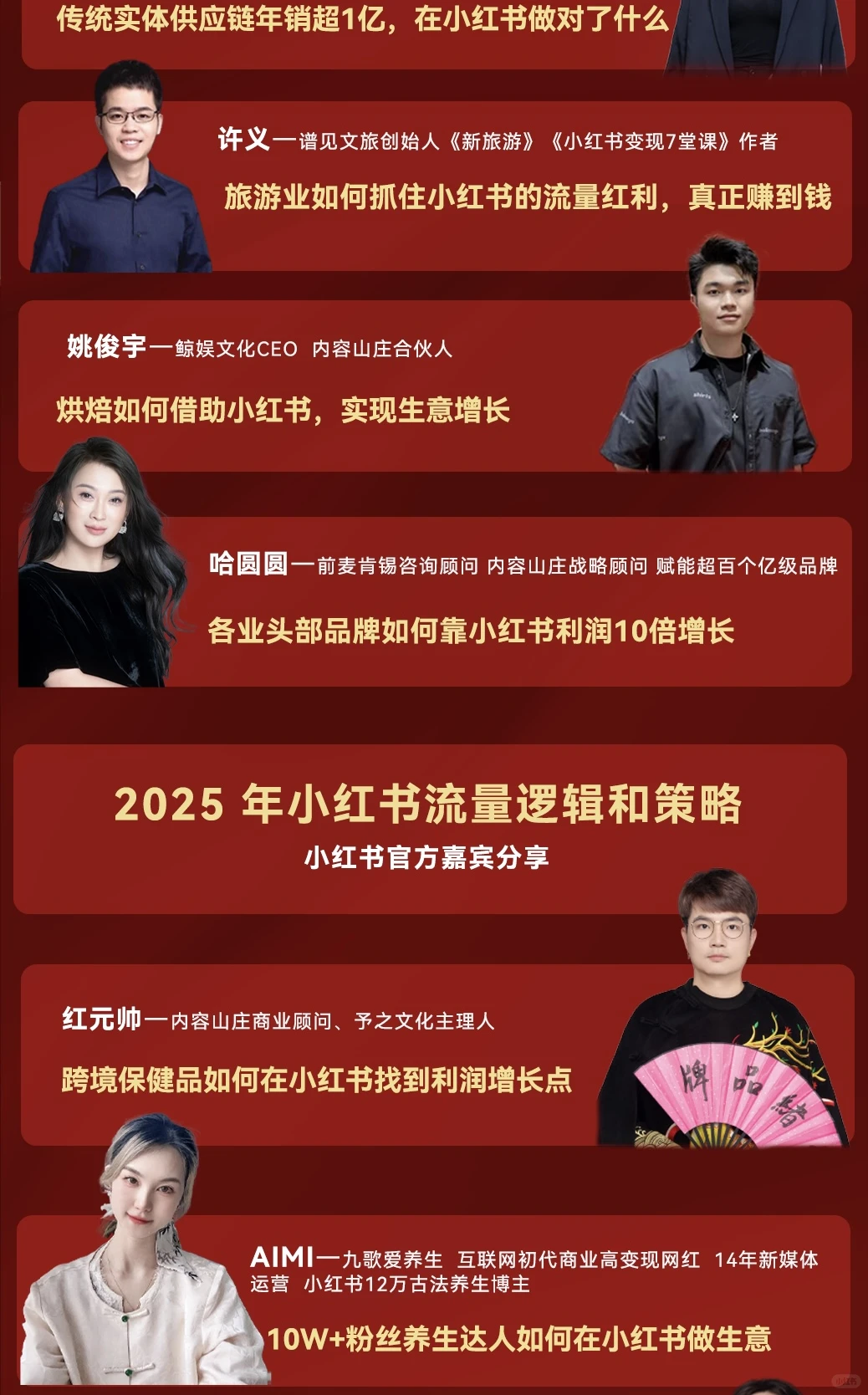 年度盛会！品牌生意增长千人大会来了！