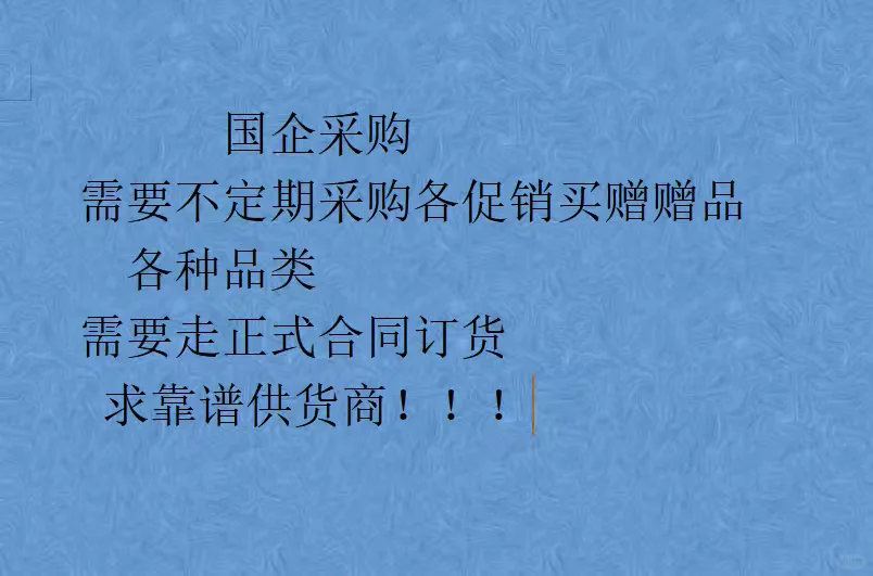 靠谱供货商看过来