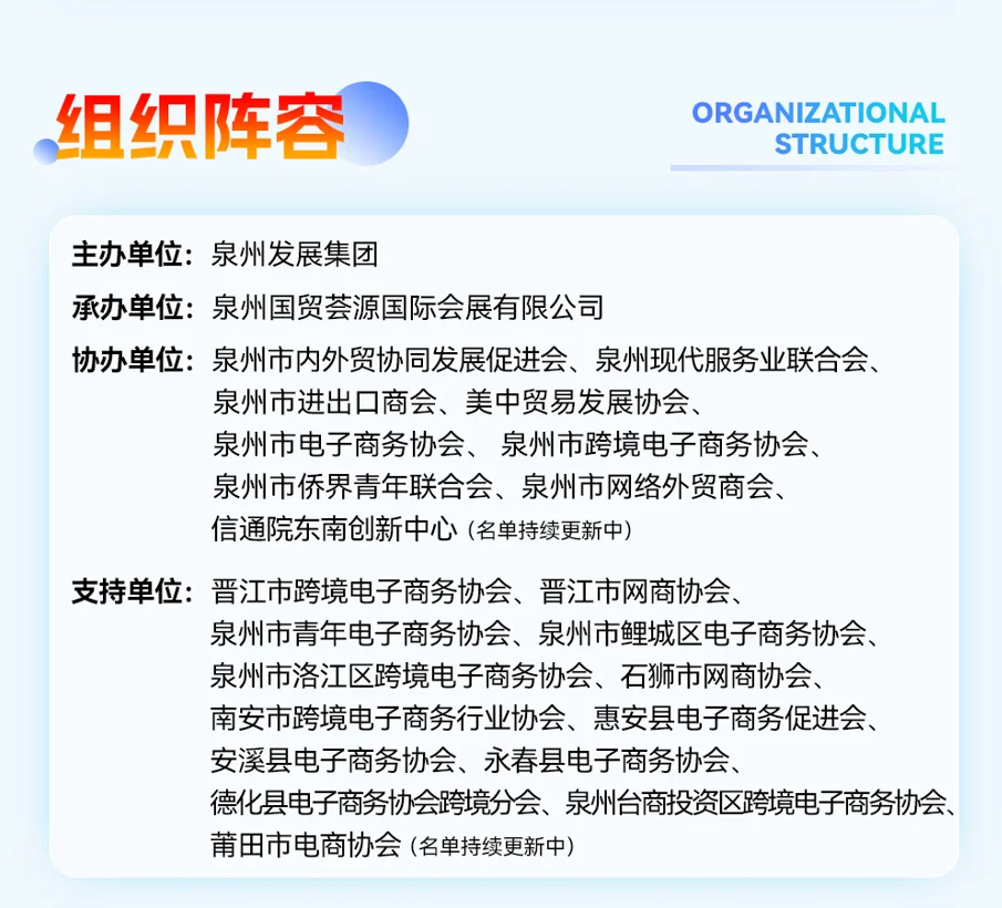 跨境圈疯传的“泉州跨商大会”,是什么来头