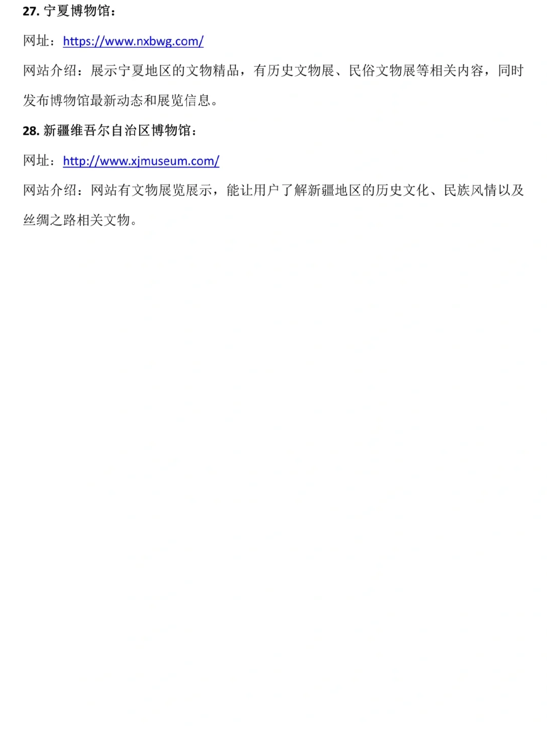 宝子们，国内博物馆数据查找网站来啦‼️