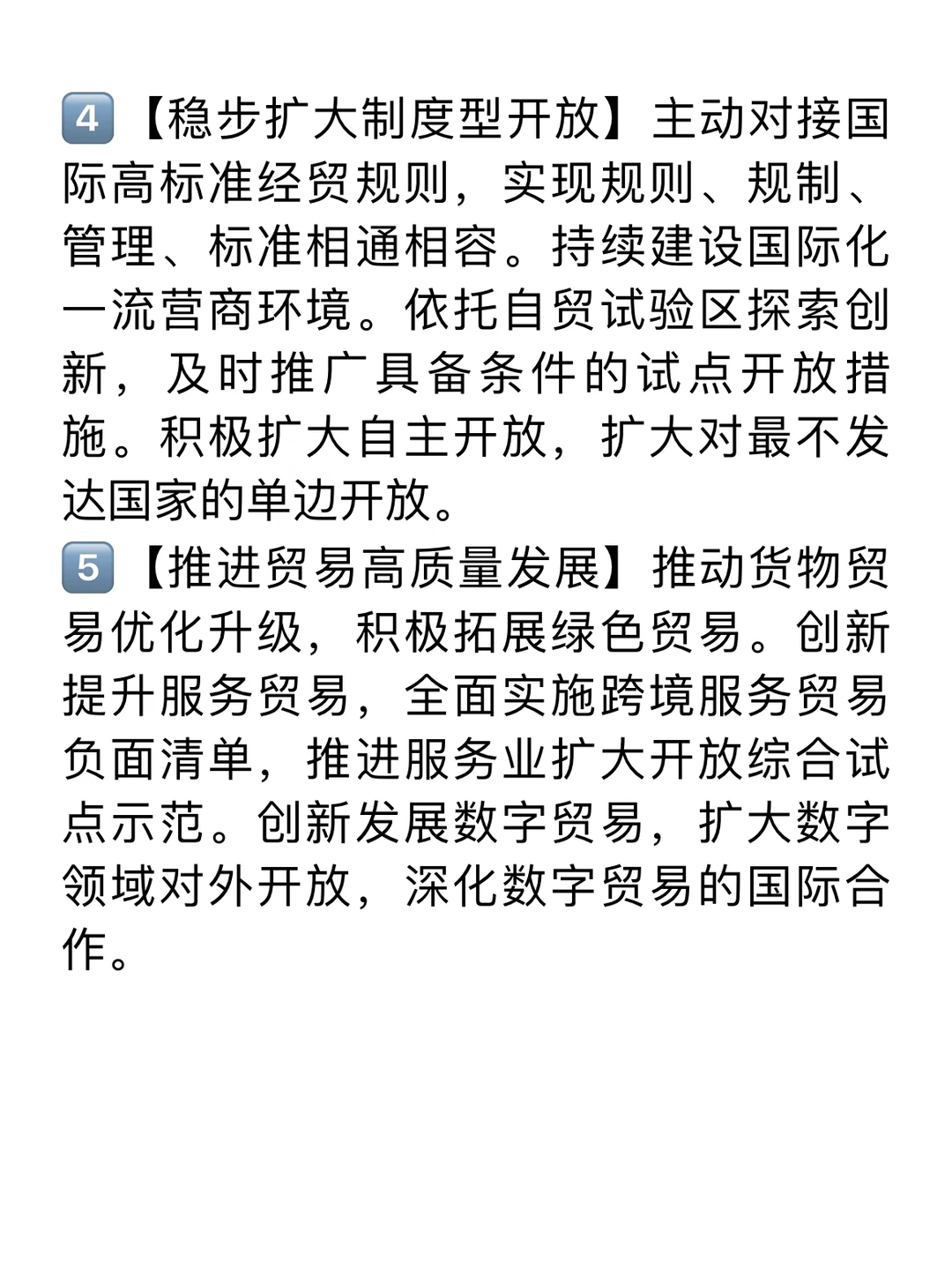 【25国商｜经济热点】第四篇：进博会！