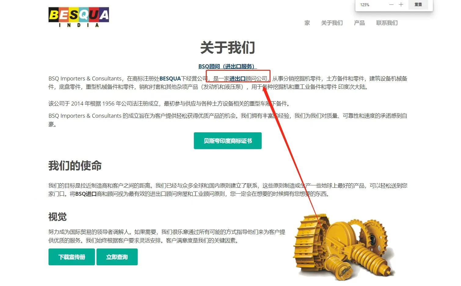 印度挖掘机采购商客户，能供货可以对接