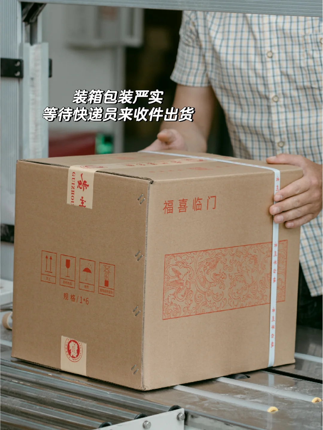 爆单的后果，做酒的一定得把控好库存！