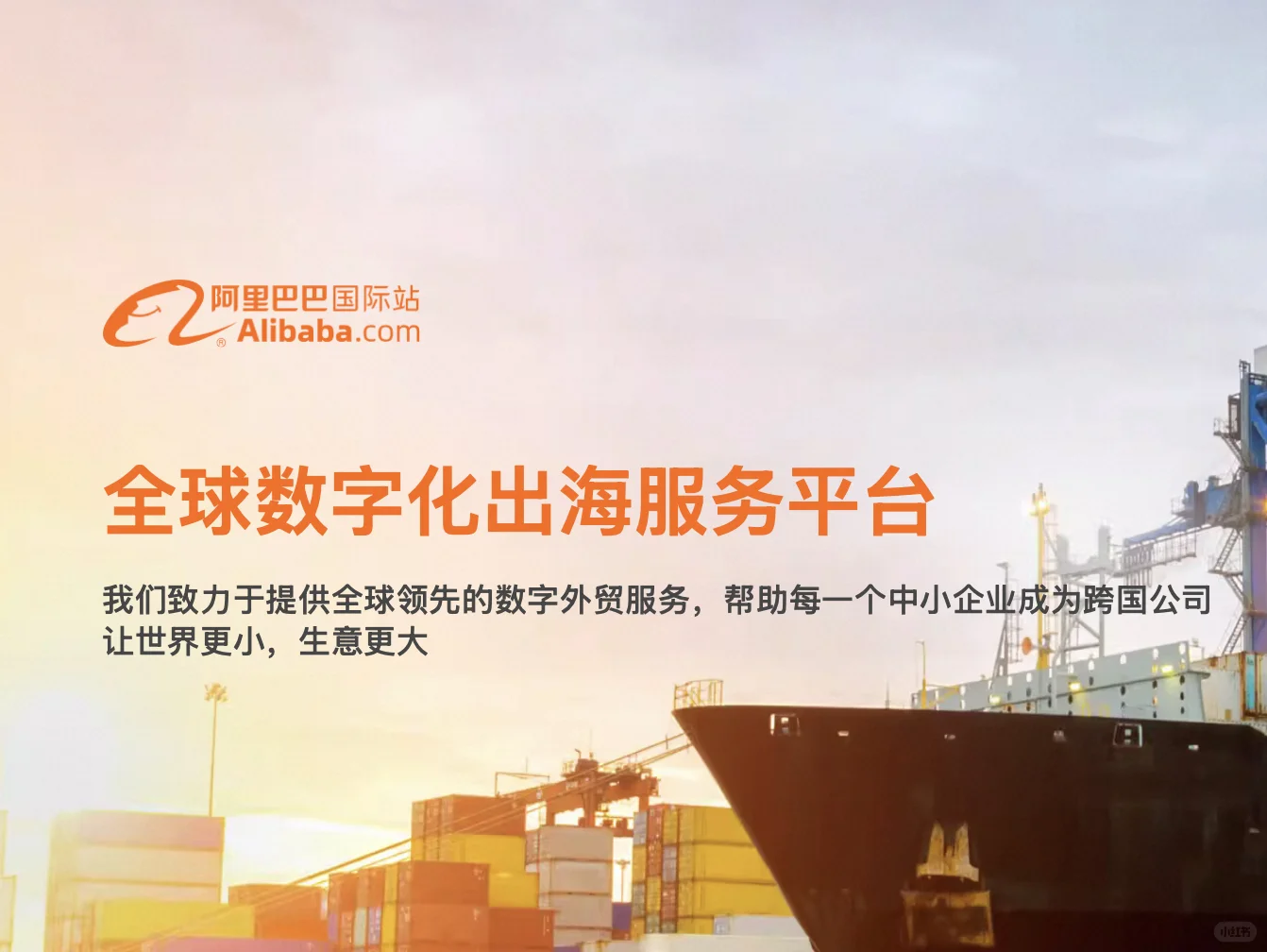 2025年跨境电商交流会、供应链对接