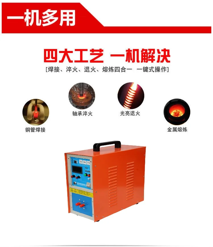 热火高频加热机