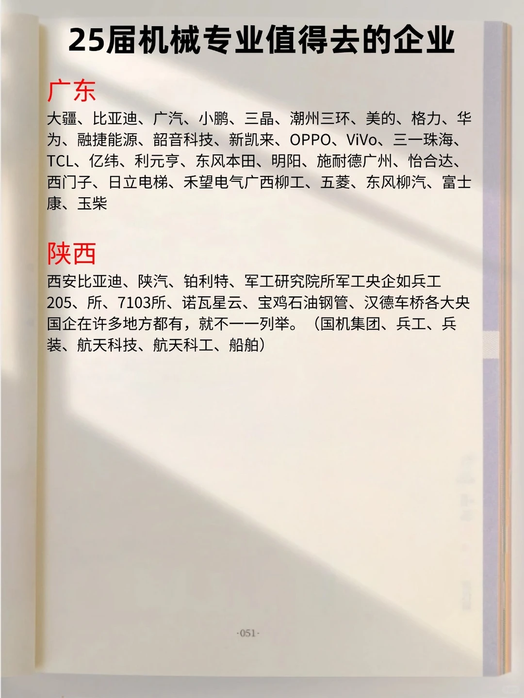 机械人最新就业企业推荐 ，拿走不谢