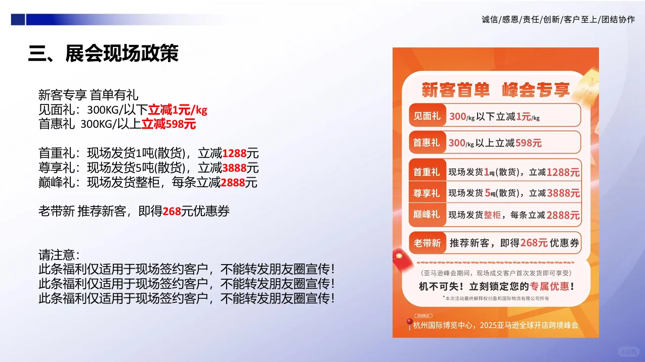 杭州亚马逊峰会！跨境卖家速来集合?