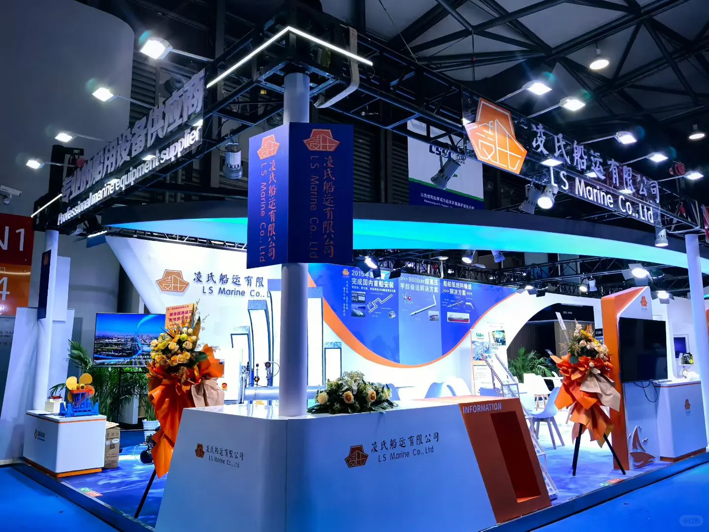 上海海事展咨询展台设计搭建来单