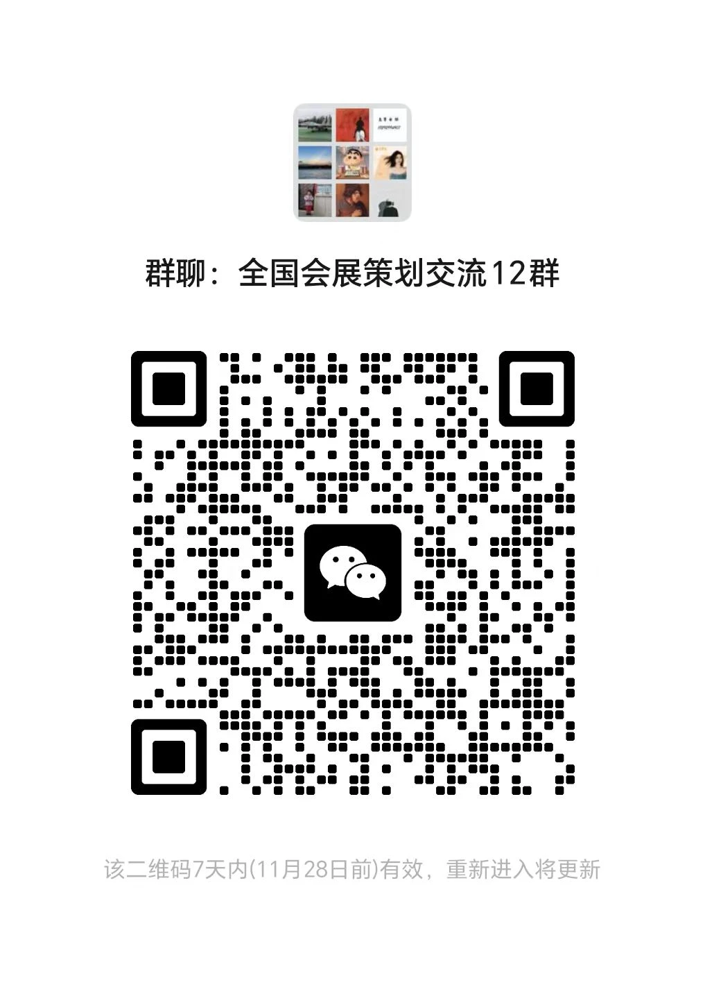 看群明进群。非本行业勿进