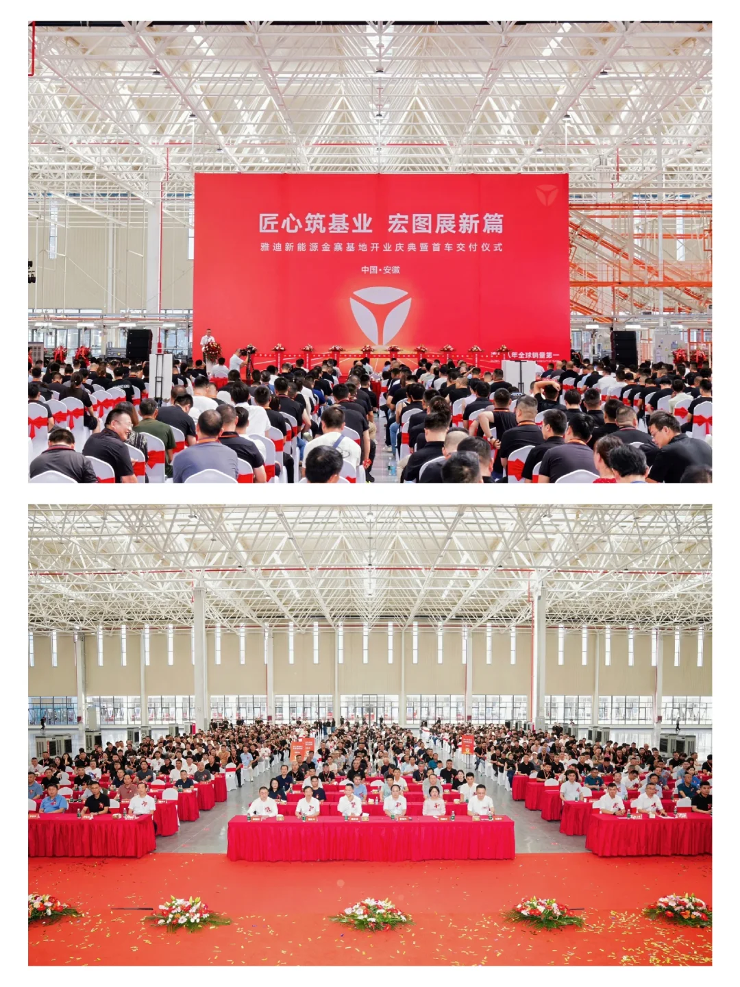 新品发布会现场图片直播