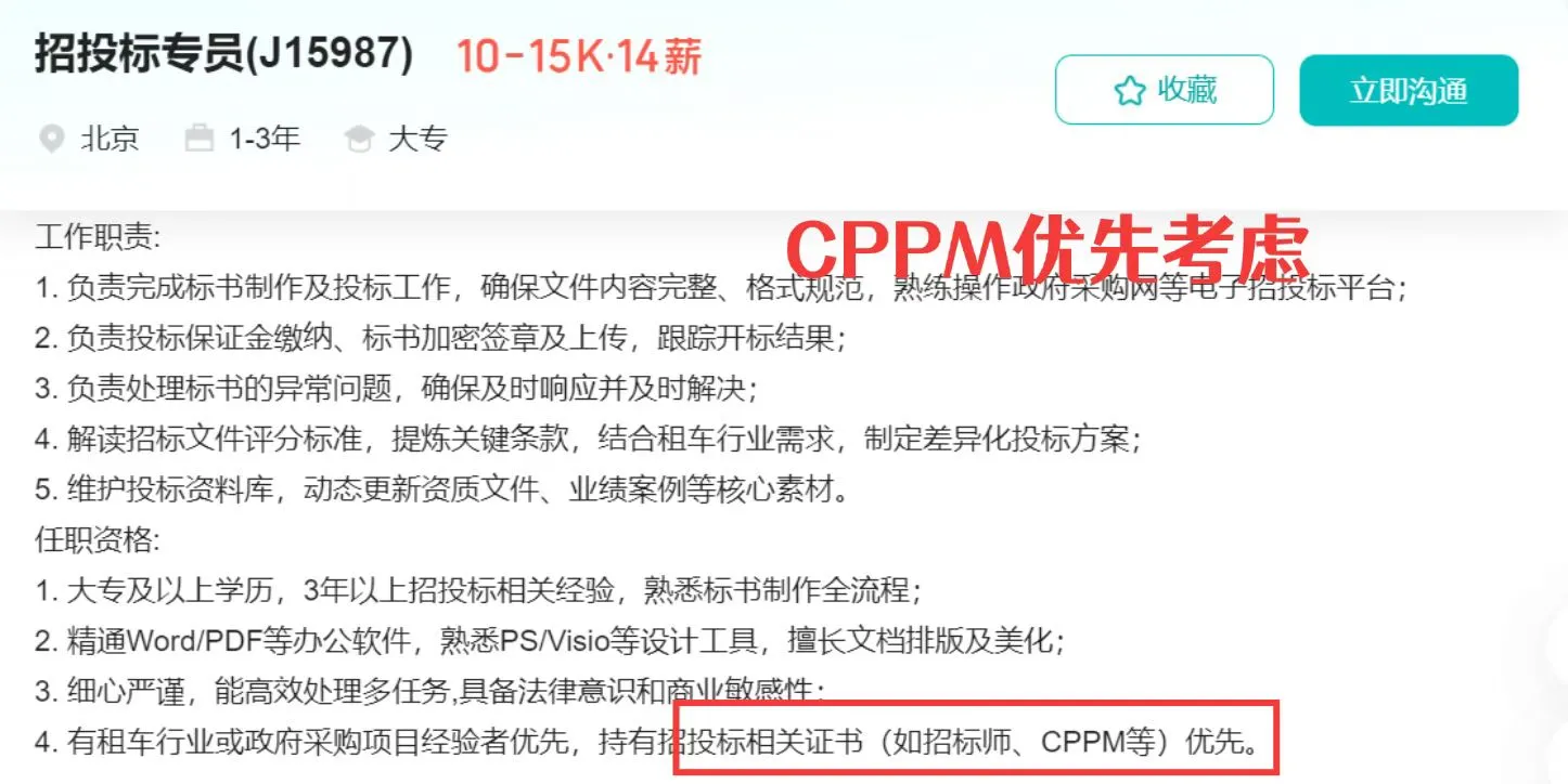 坐标江苏，怎么报考CPPM
