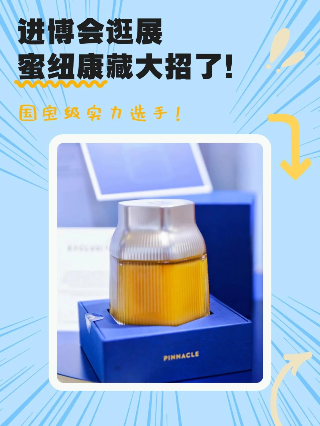 进博会逛展蜜纽康藏大招了