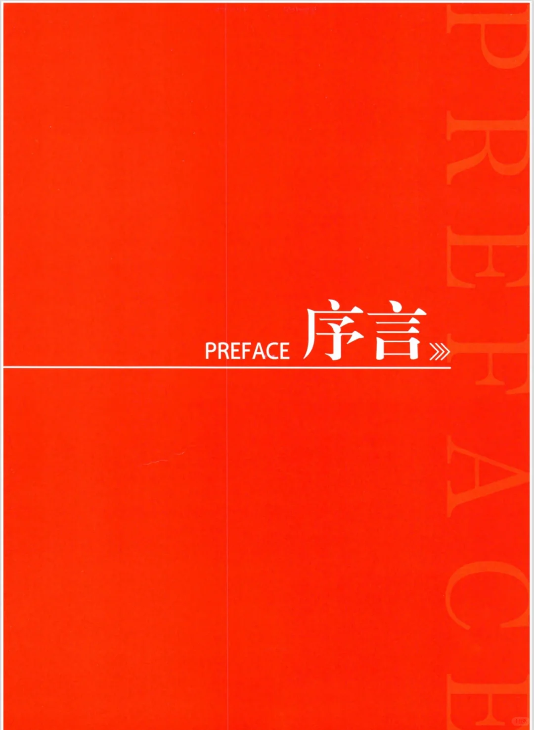 中国餐饮发展报告
