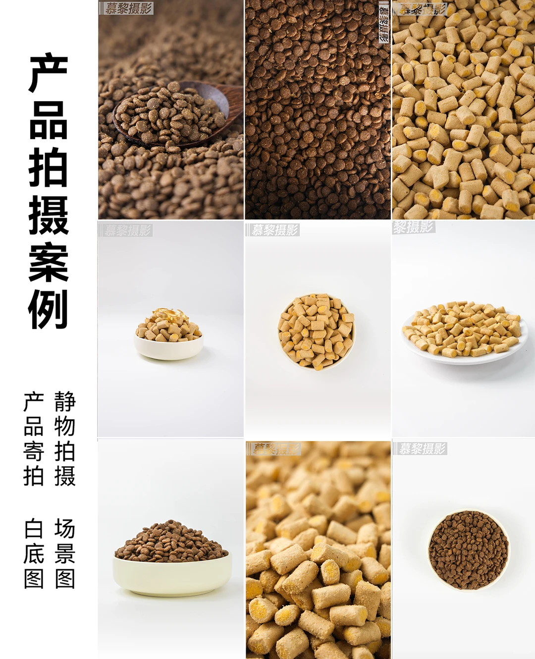 挑战在家拍产品 第11款：宠物猫粮冻干