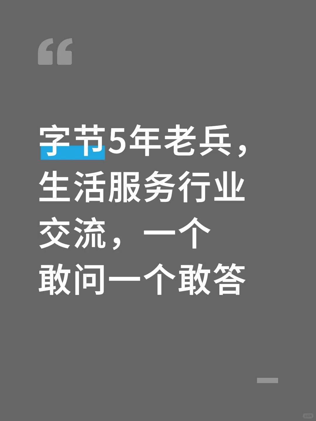 武汉餐饮美甲休娱行业交流敢问敢答