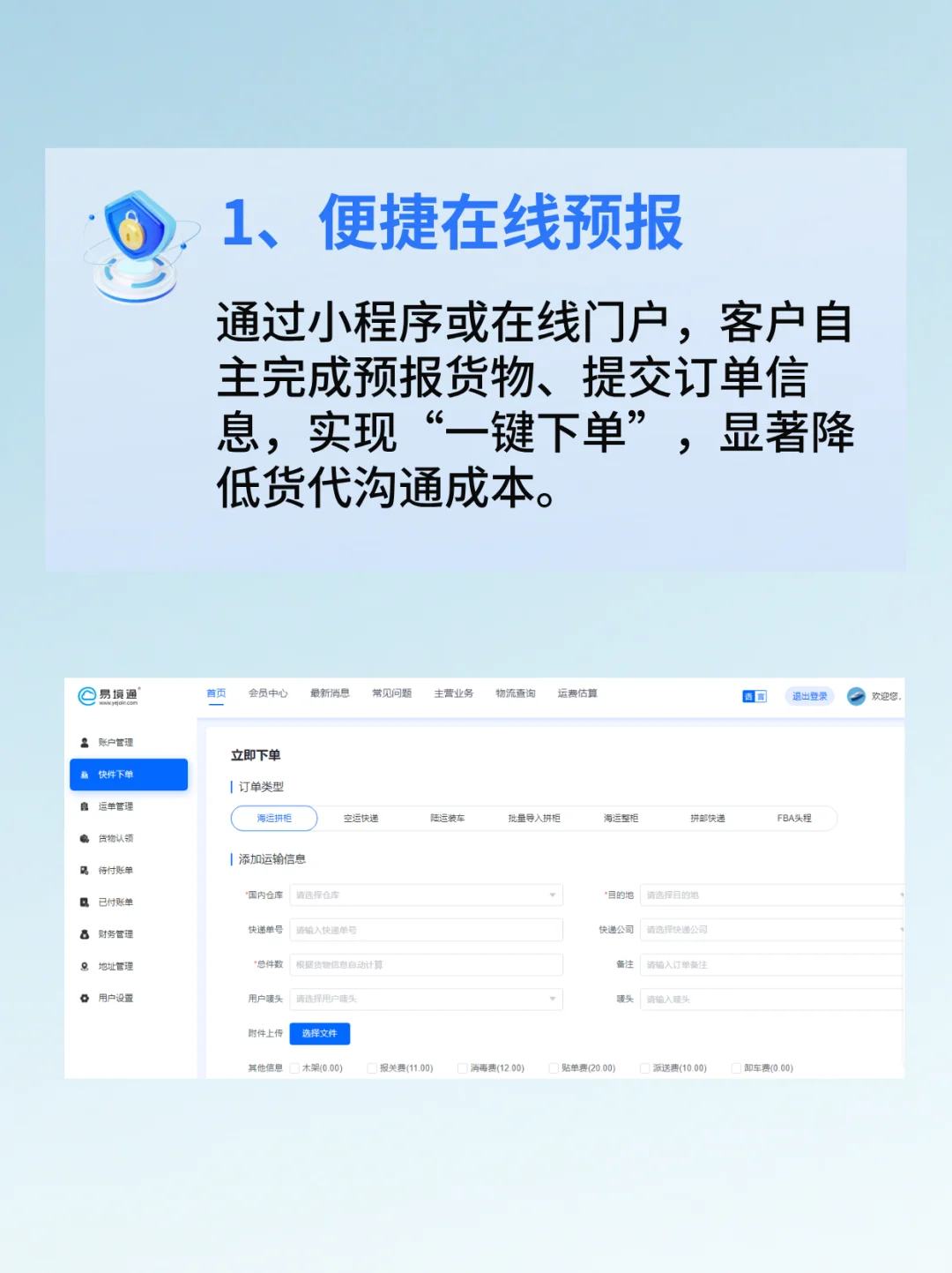 订单碎片化?货代企业如何服务小B采购商?