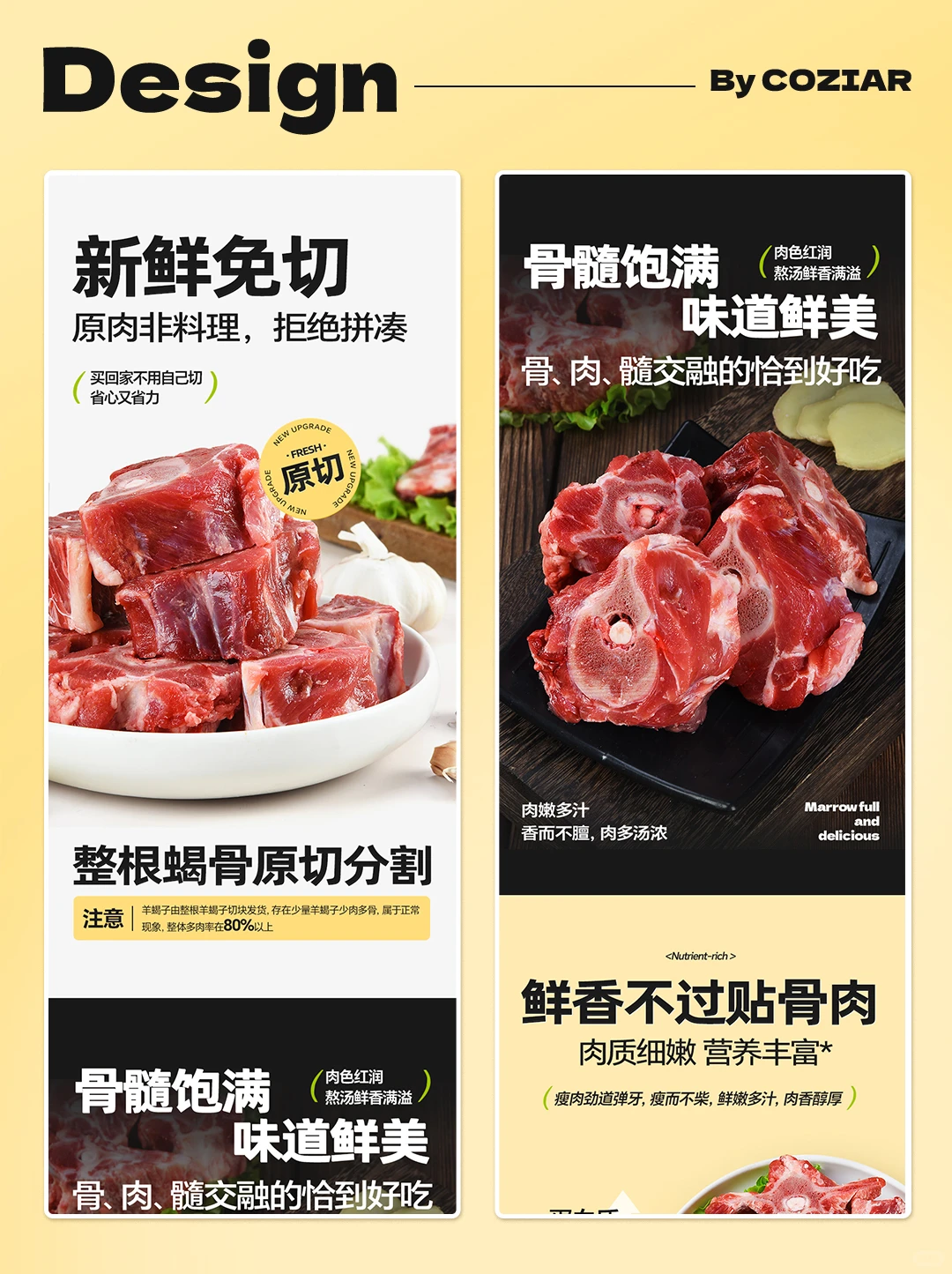 生鲜 羊蝎子详情页