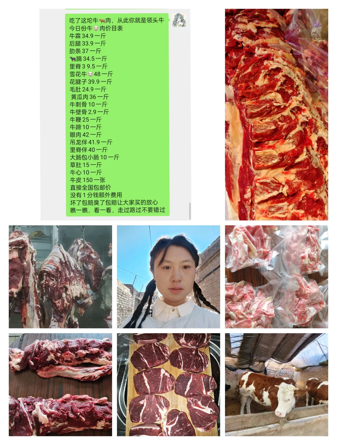 想吃牛肉还要运费吗？直接明码标价全国包邮