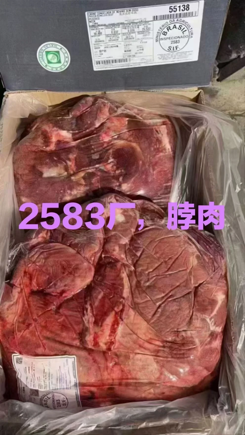 重生之帮男朋友卖牛肉赚彩礼
