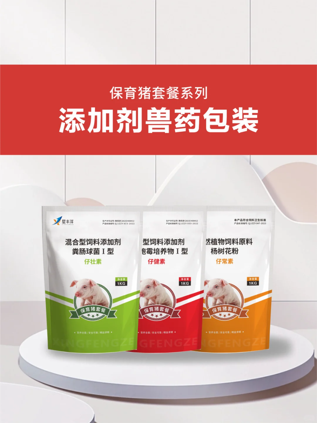 包装设计分享|打造100款兽药包装——之08