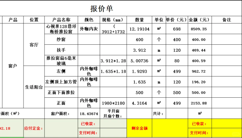 悬浮窗，价格合理吗？