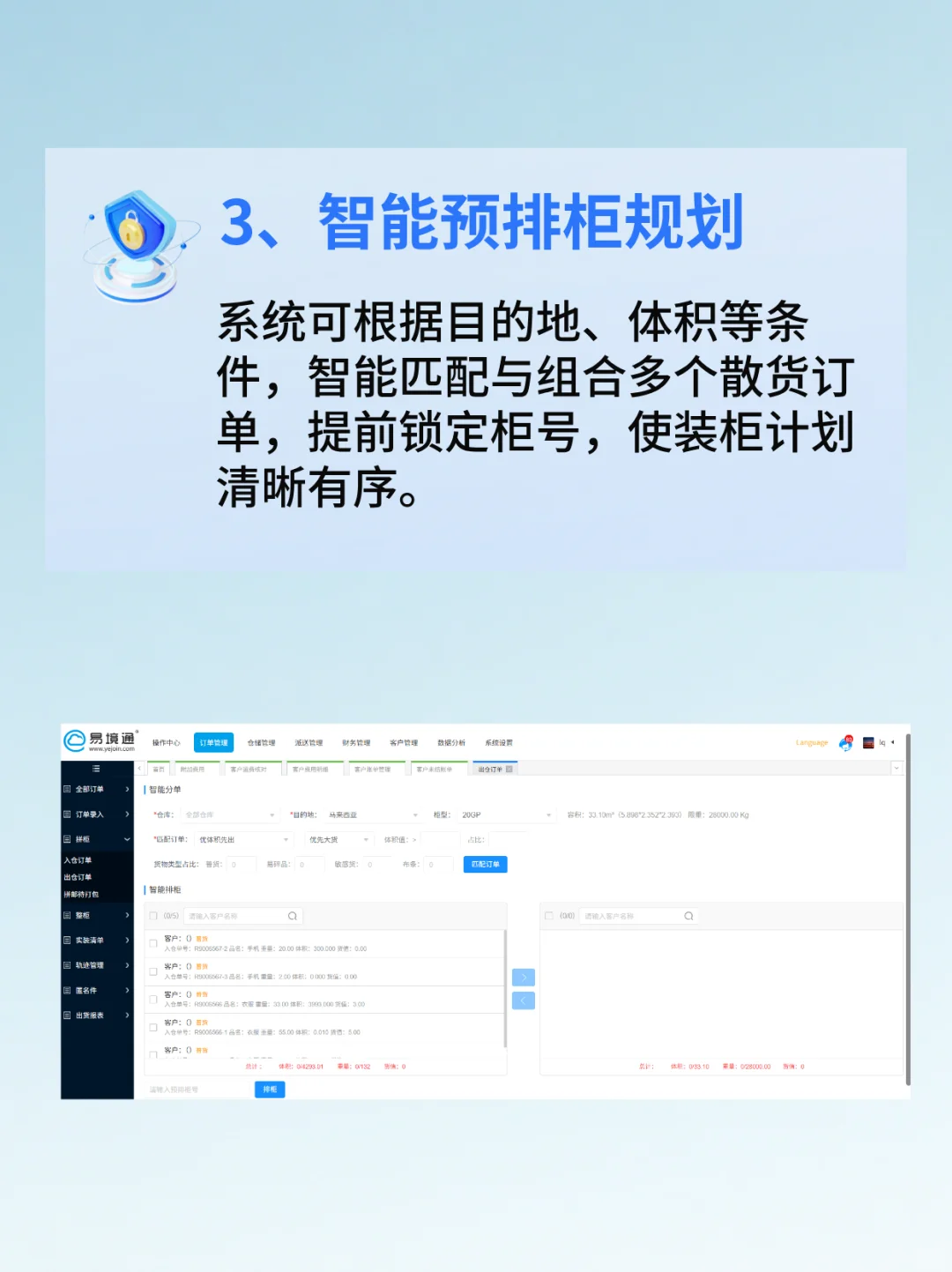订单碎片化?货代企业如何服务小B采购商?