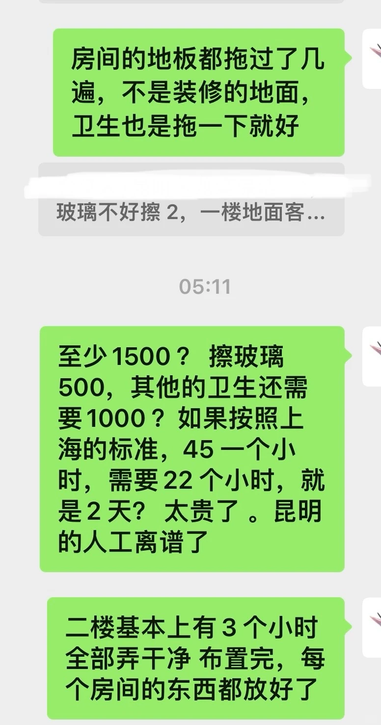 保洁500 元/天 还有人抱怨昆明收入低