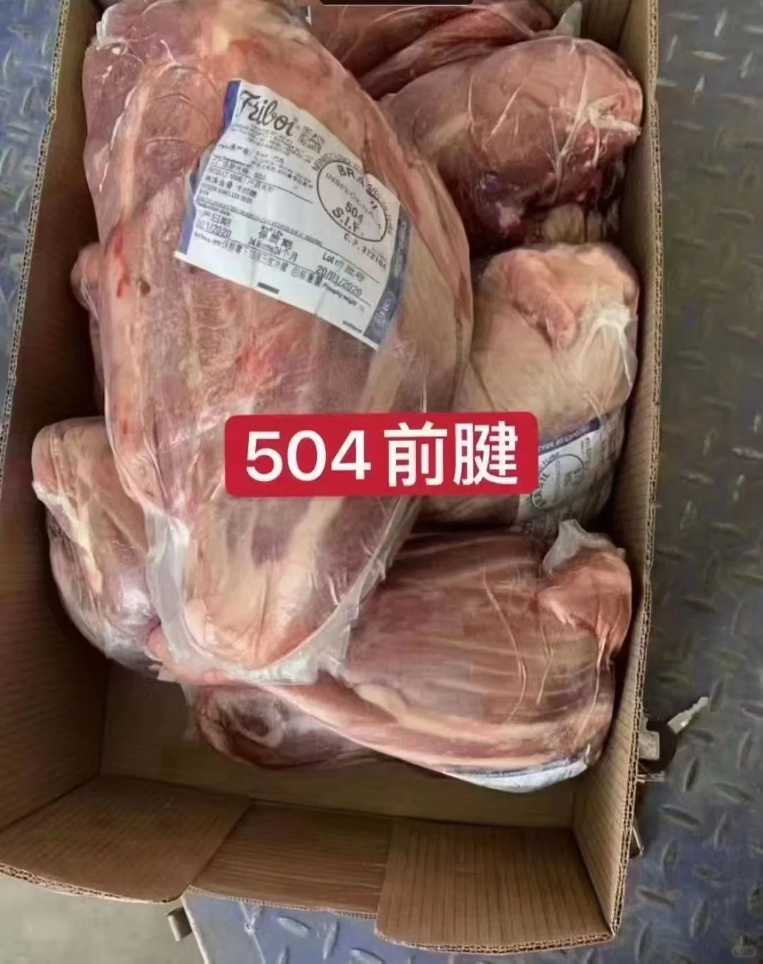 重生之帮男朋友卖牛肉赚彩礼
