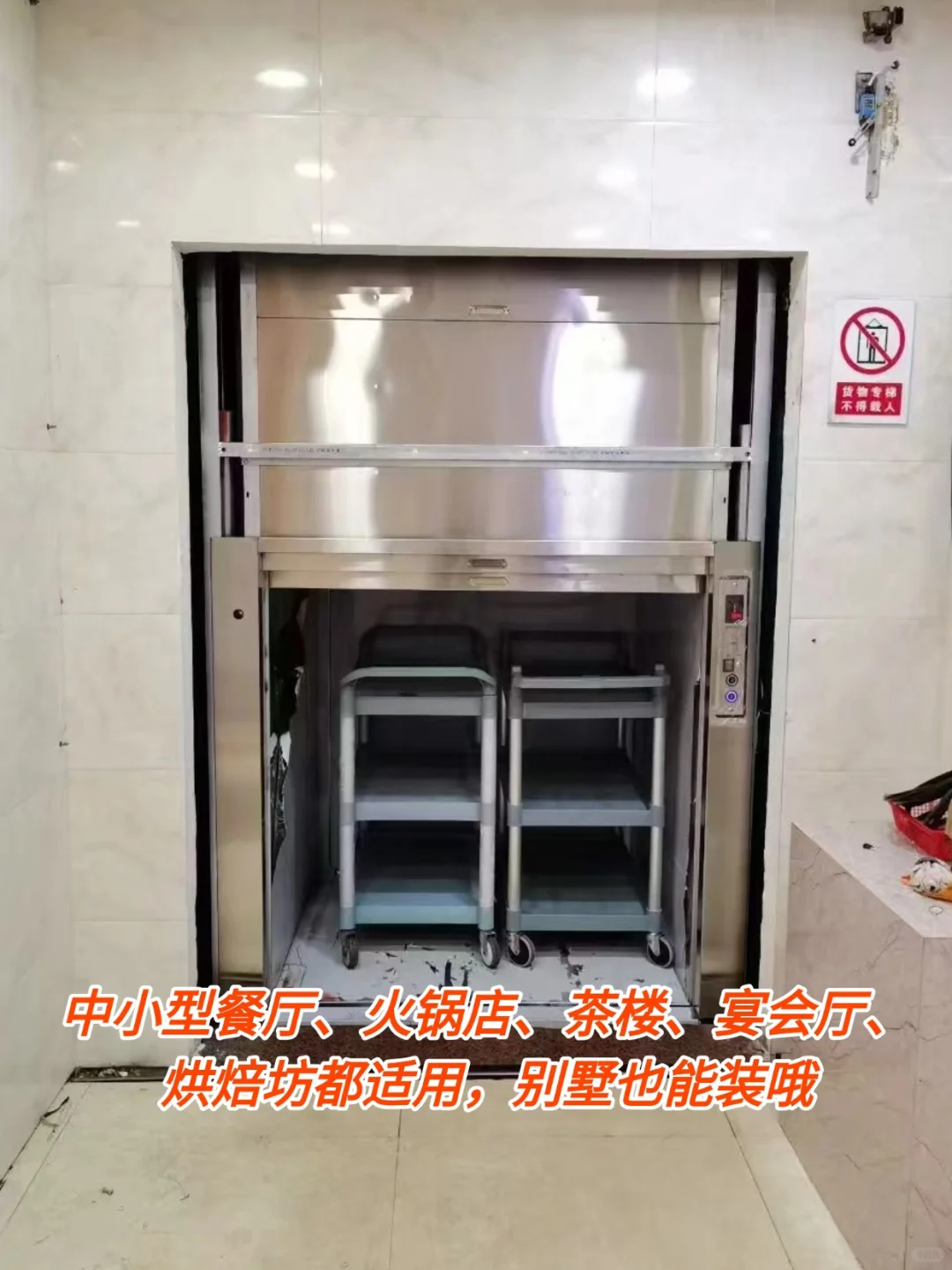 传菜小电梯在餐饮行业为什么这么火？