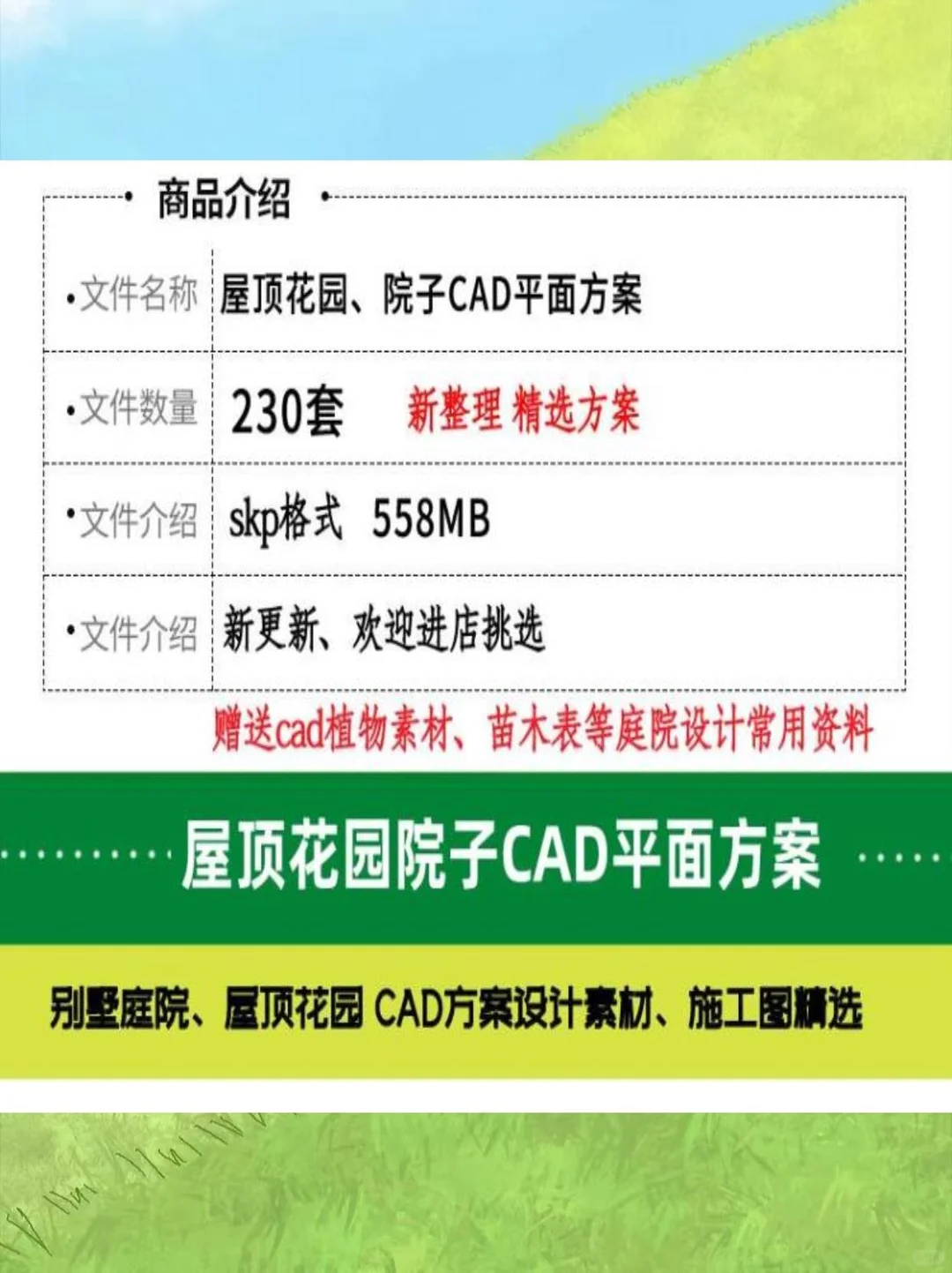 ☁️庭院设计图纸太香了！闭眼入！