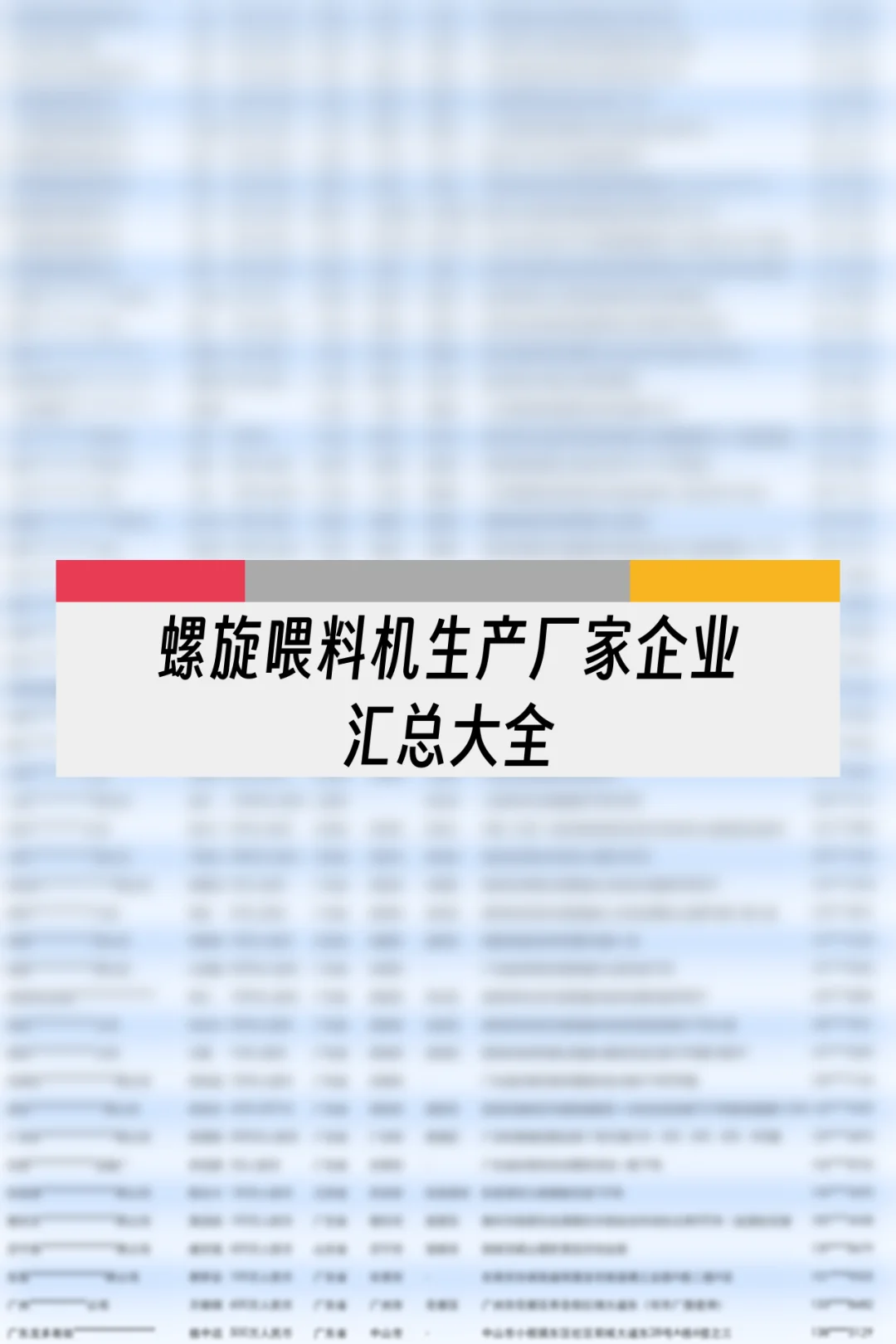 螺旋喂料机生产厂家企业汇总大全