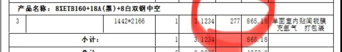 这是两个不同玻璃厂家相同规格的玻璃报价