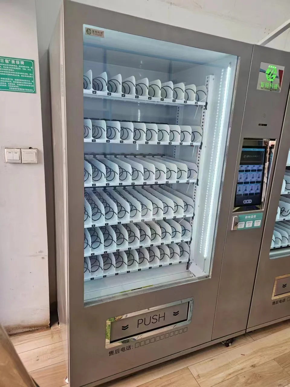 智能无人售货机的供应链管理是怎样的？